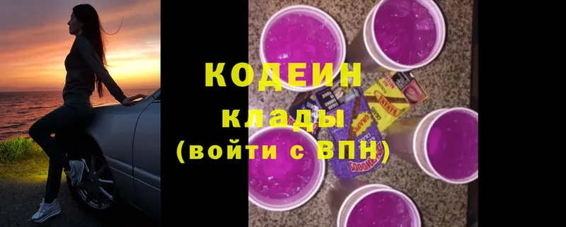 Кодеин напиток Lean (лин) Бикин