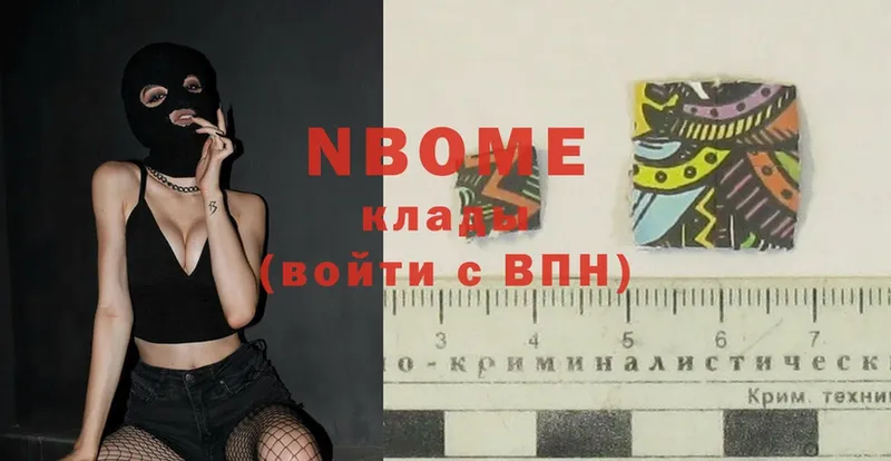 купить закладку  Бикин  Марки N-bome 1,8мг 